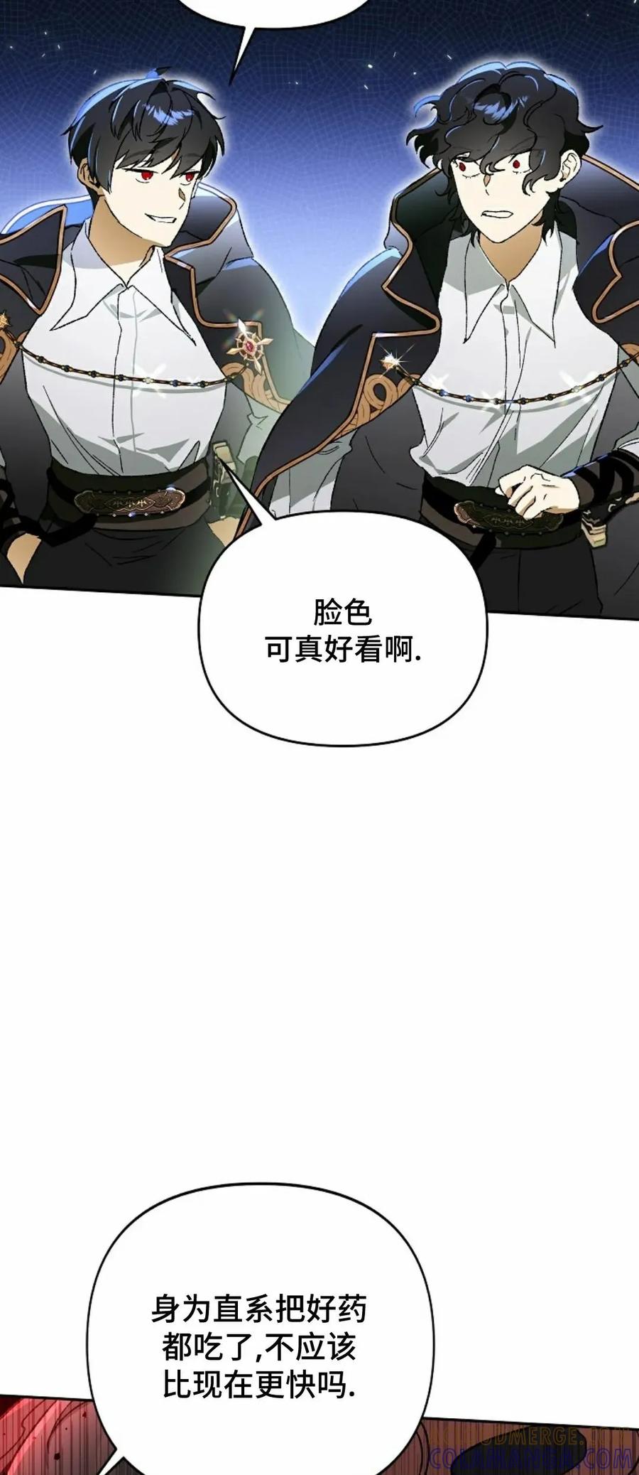 《重生为暗黑世家的天才恶少》第23集 补发 第49页