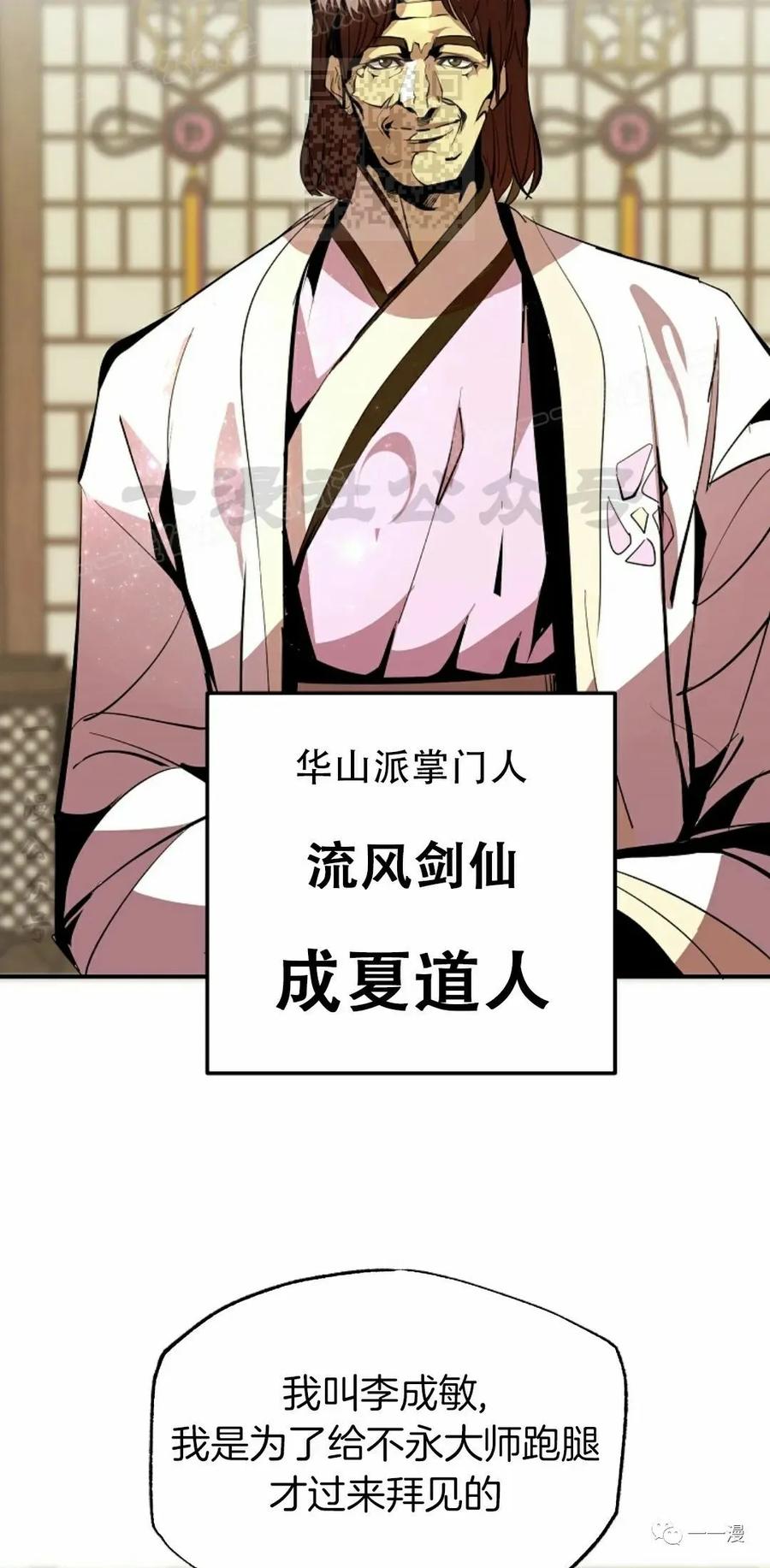 《独一无二的回归》第43话 第27页