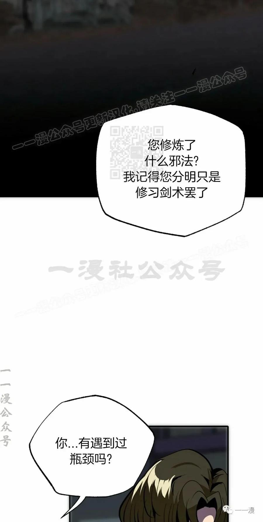 《独一无二的回归》第43话 第44页