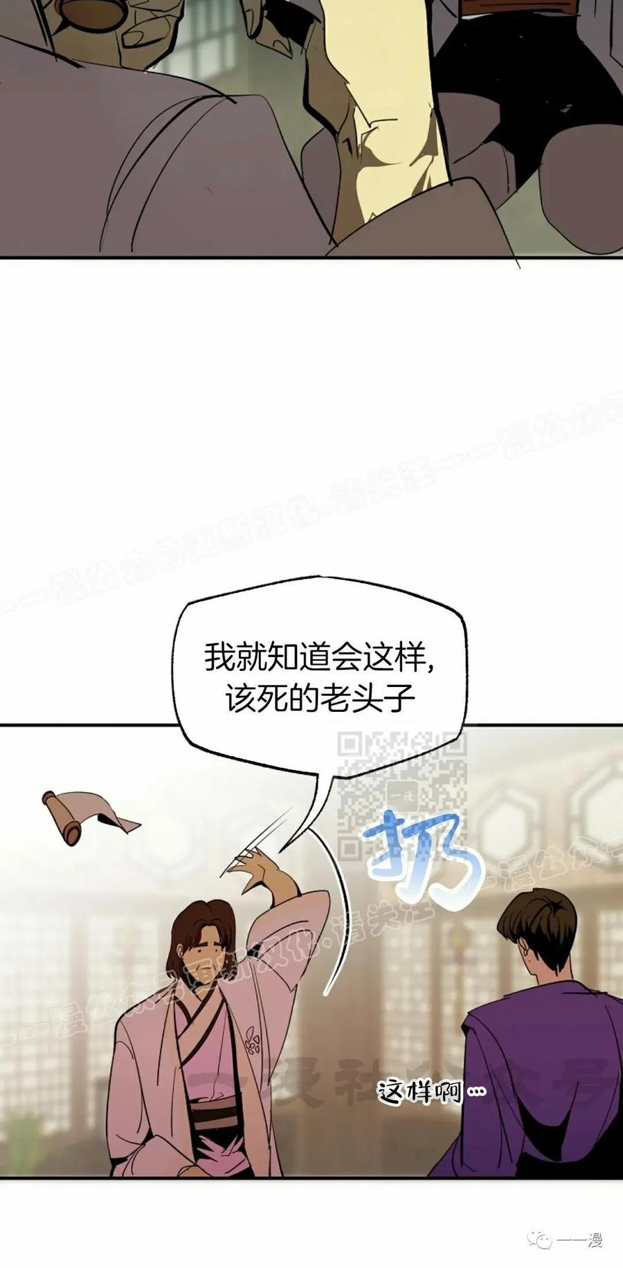 《独一无二的回归》第43话 第30页