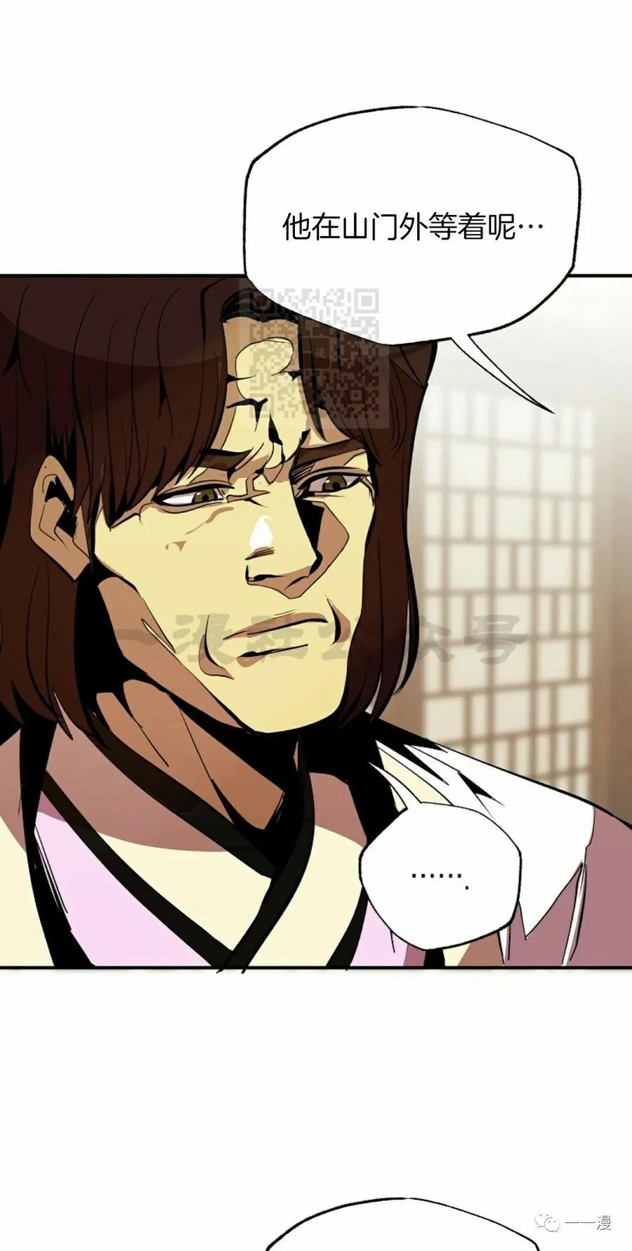 《独一无二的回归》第43话 第32页