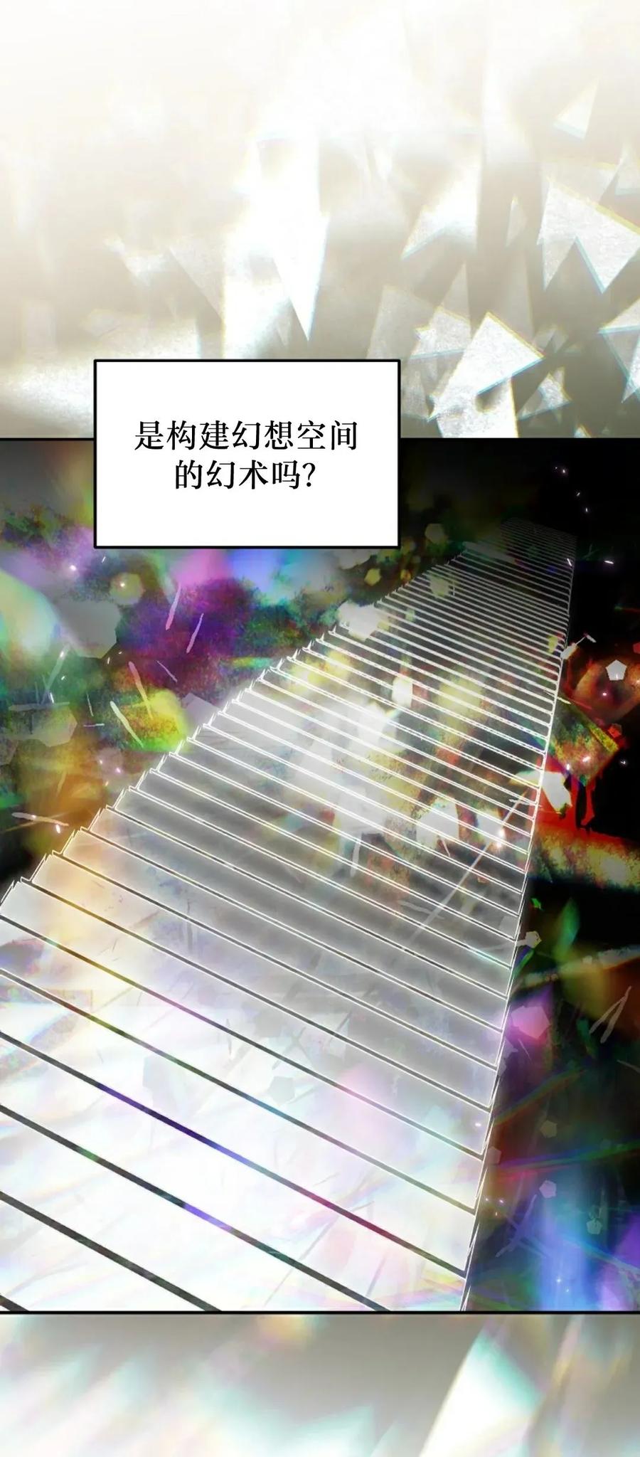 《重生为暗黑世家的天才恶少》第23集 补发 第29页