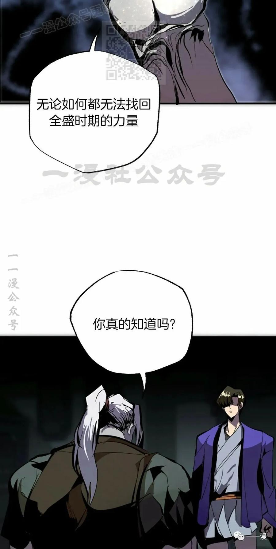 《独一无二的回归》第43话 第47页