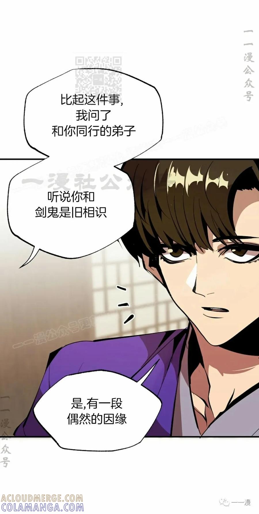 《独一无二的回归》第43话 第31页
