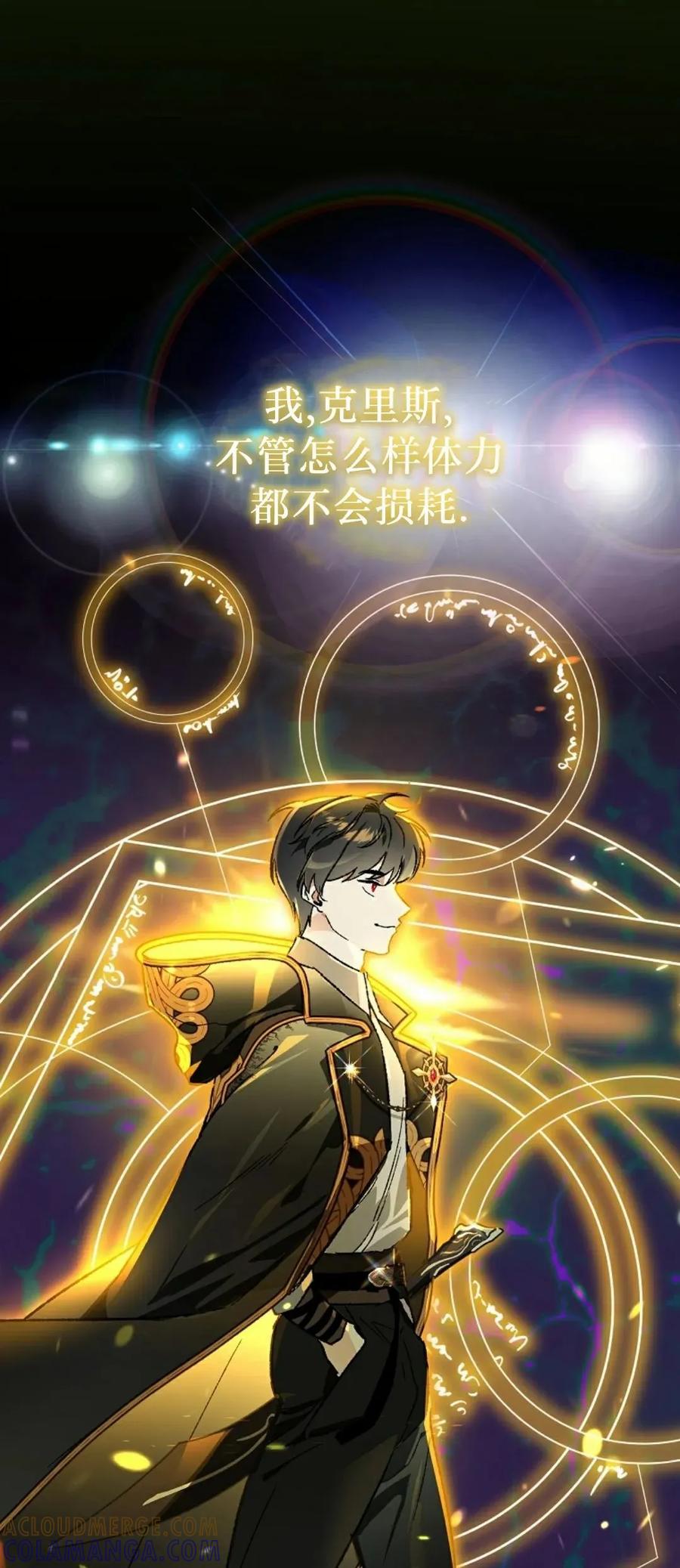 《重生为暗黑世家的天才恶少》第23集 补发 第52页