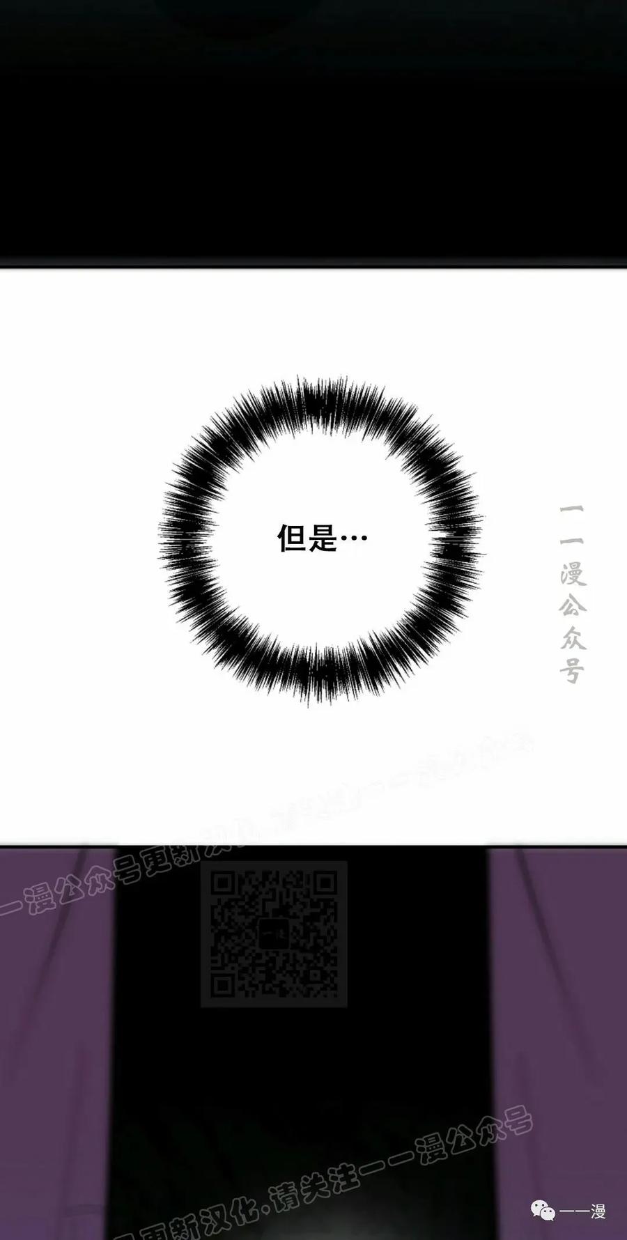 《独一无二的回归》第43话 第38页