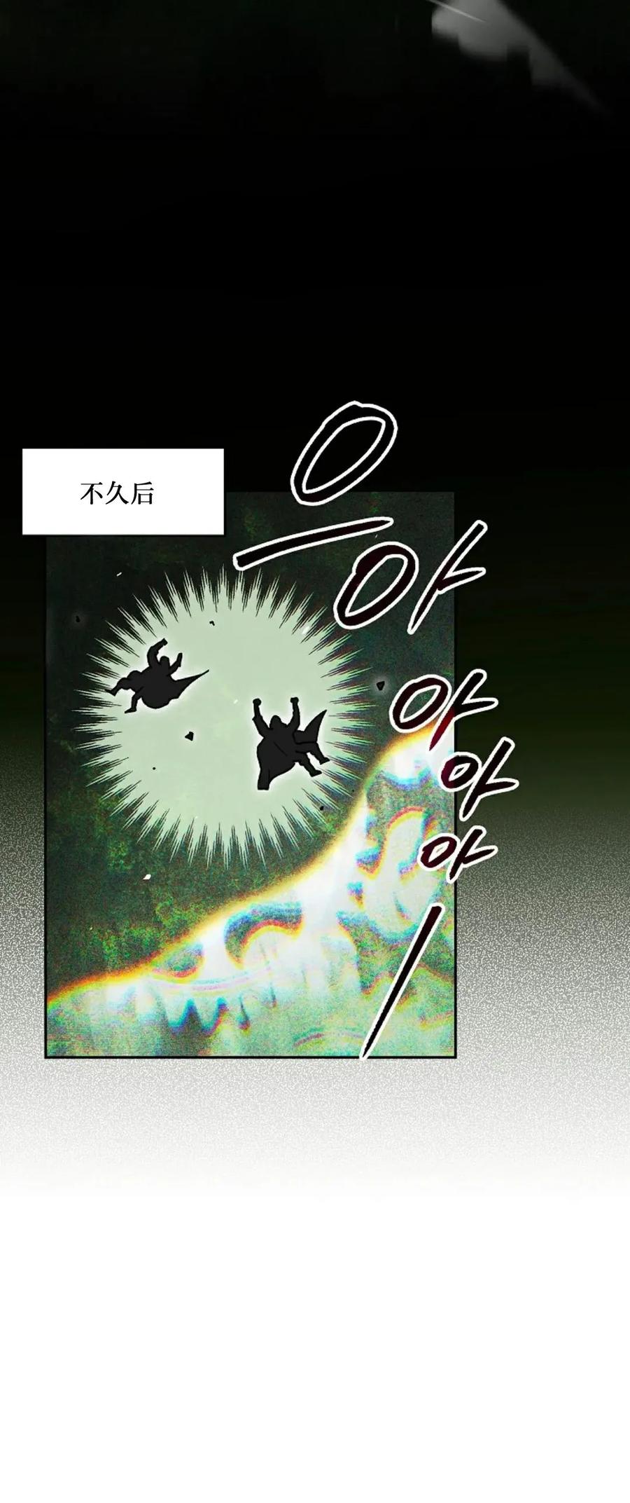 《重生为暗黑世家的天才恶少》第23集 补发 第45页