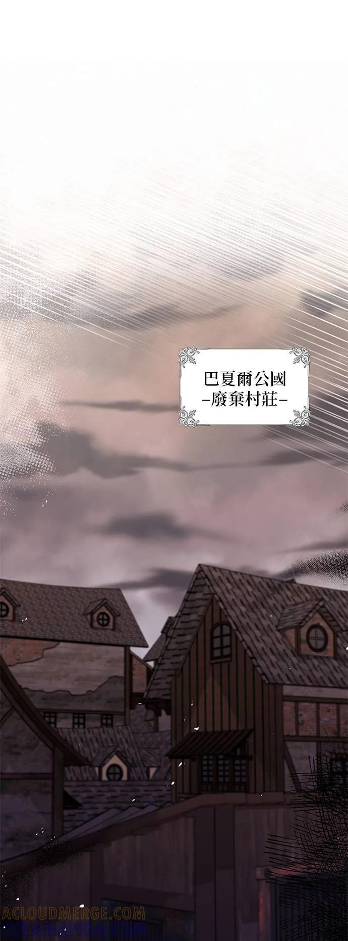 伯爵大人夜未眠ྲ) 第44话 第22页