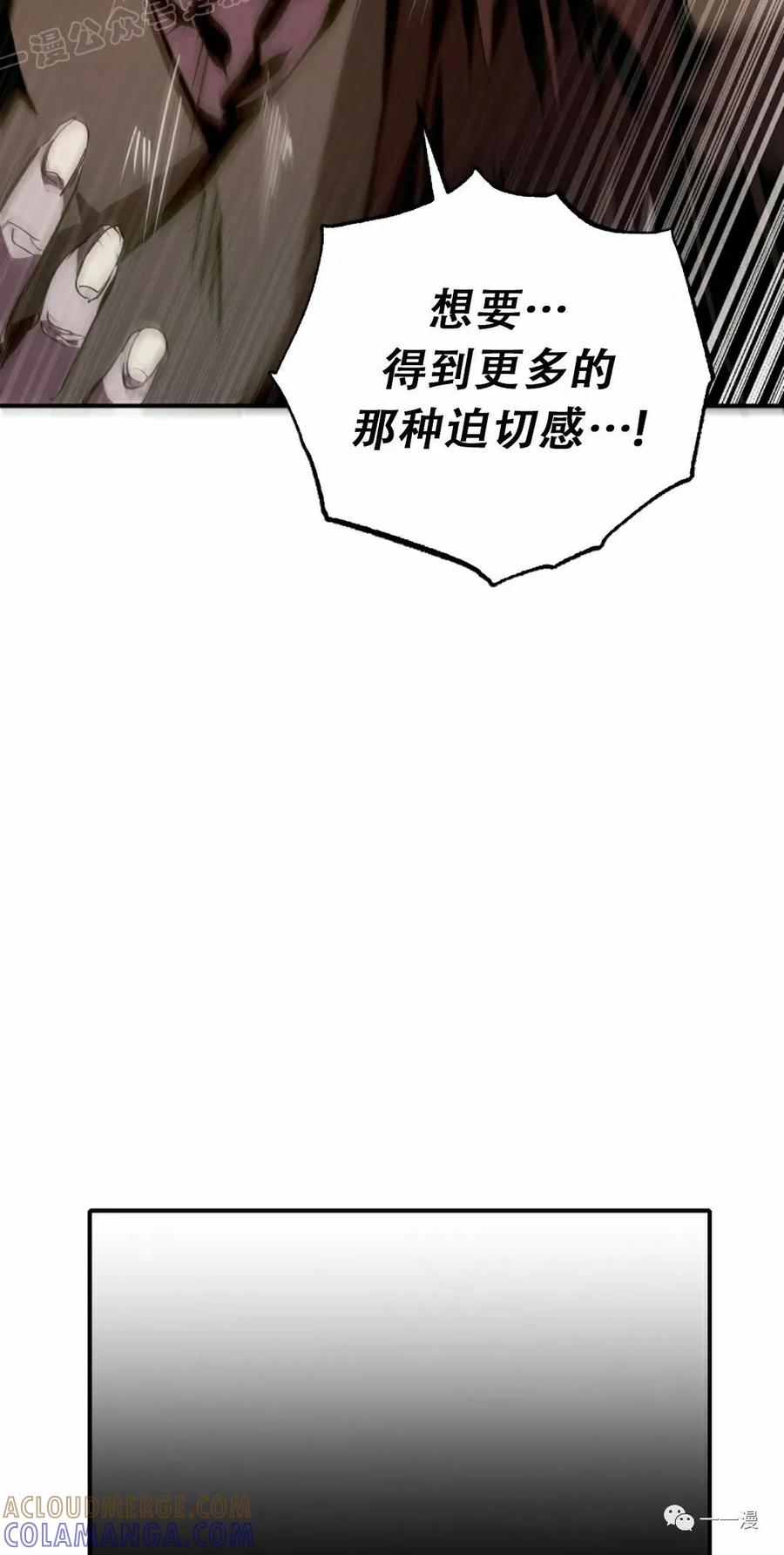 《独一无二的回归》第43话 第49页