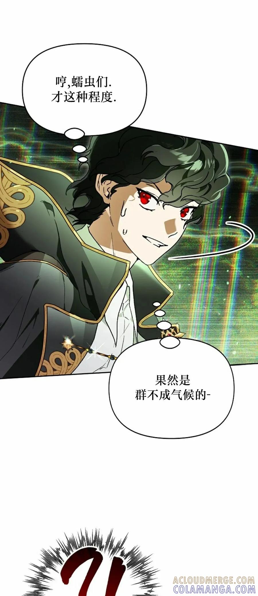 《重生为暗黑世家的天才恶少》第23集 补发 第46页