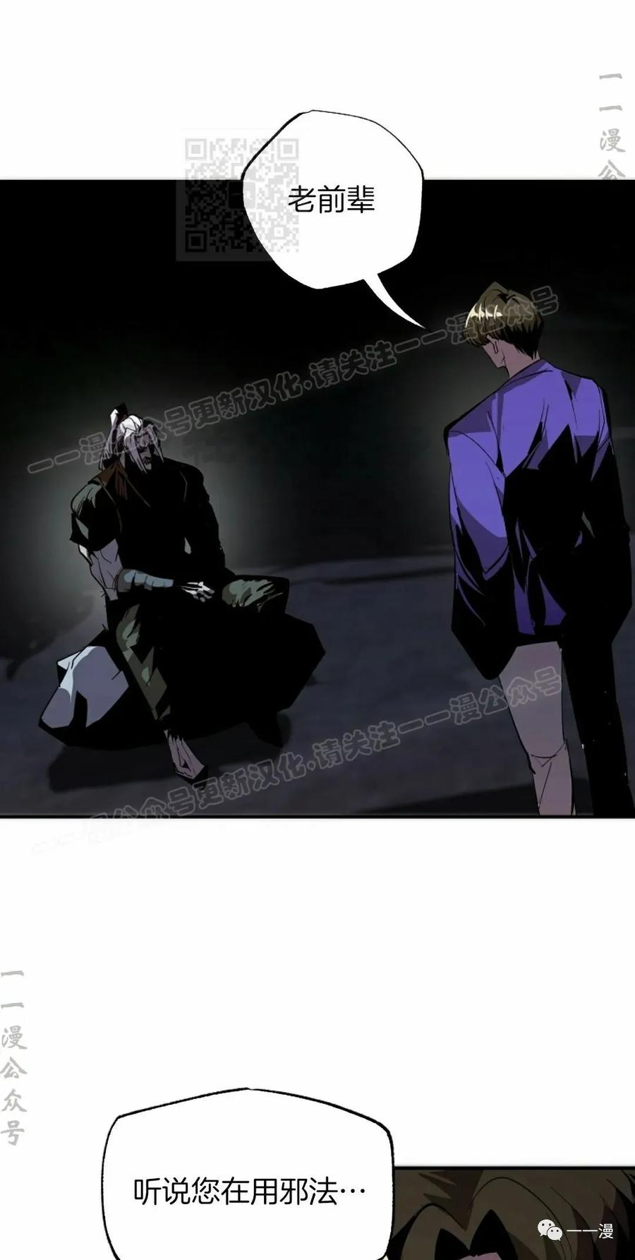《独一无二的回归》第43话 第41页
