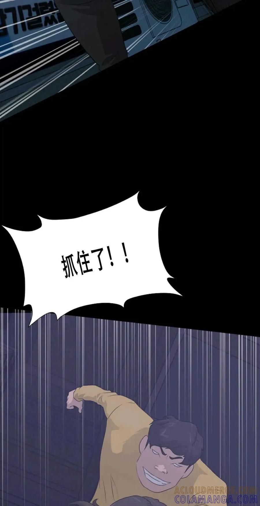 《触发人生》43 第69页
