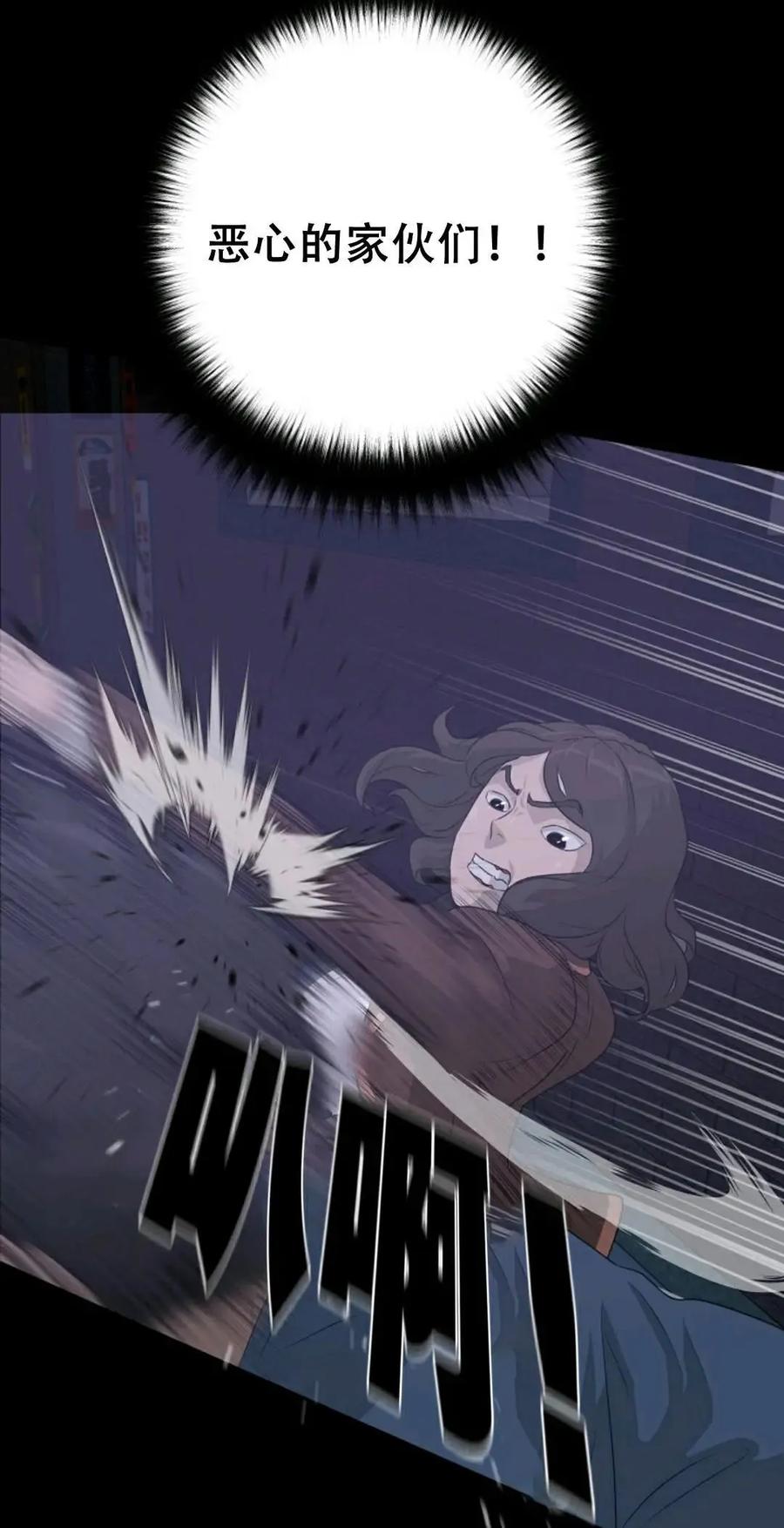 《触发人生》43 第67页