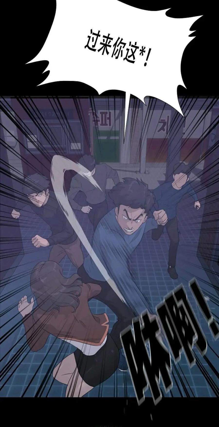 《触发人生》43 第66页
