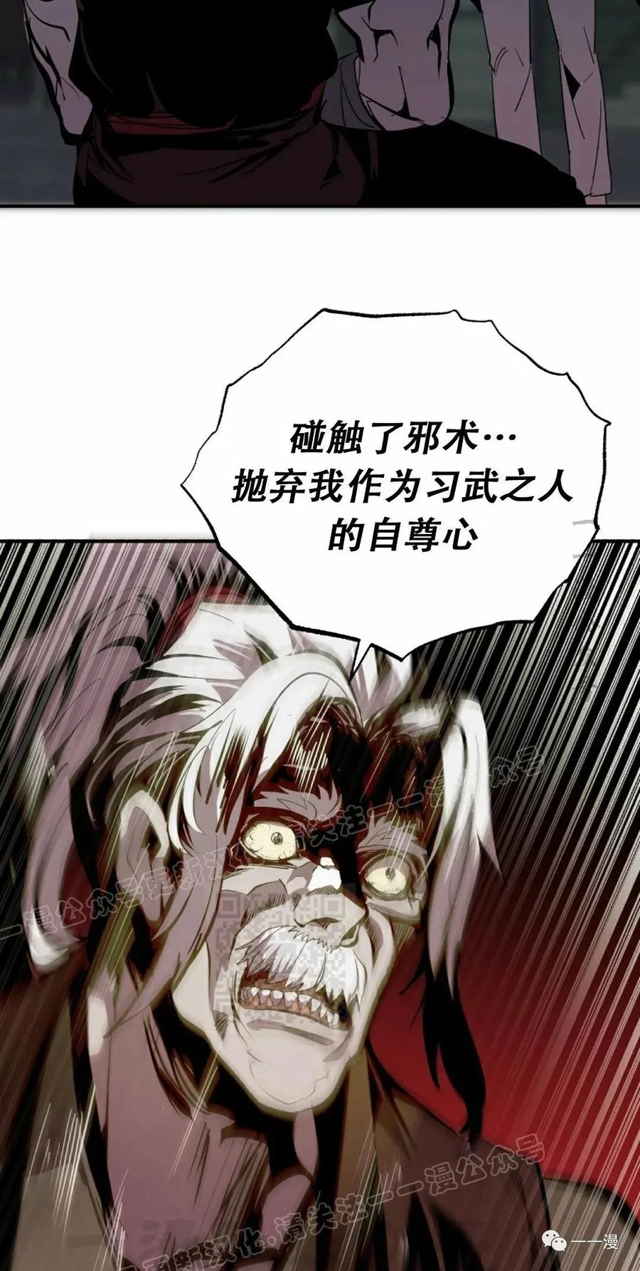 《独一无二的回归》第43话 第48页