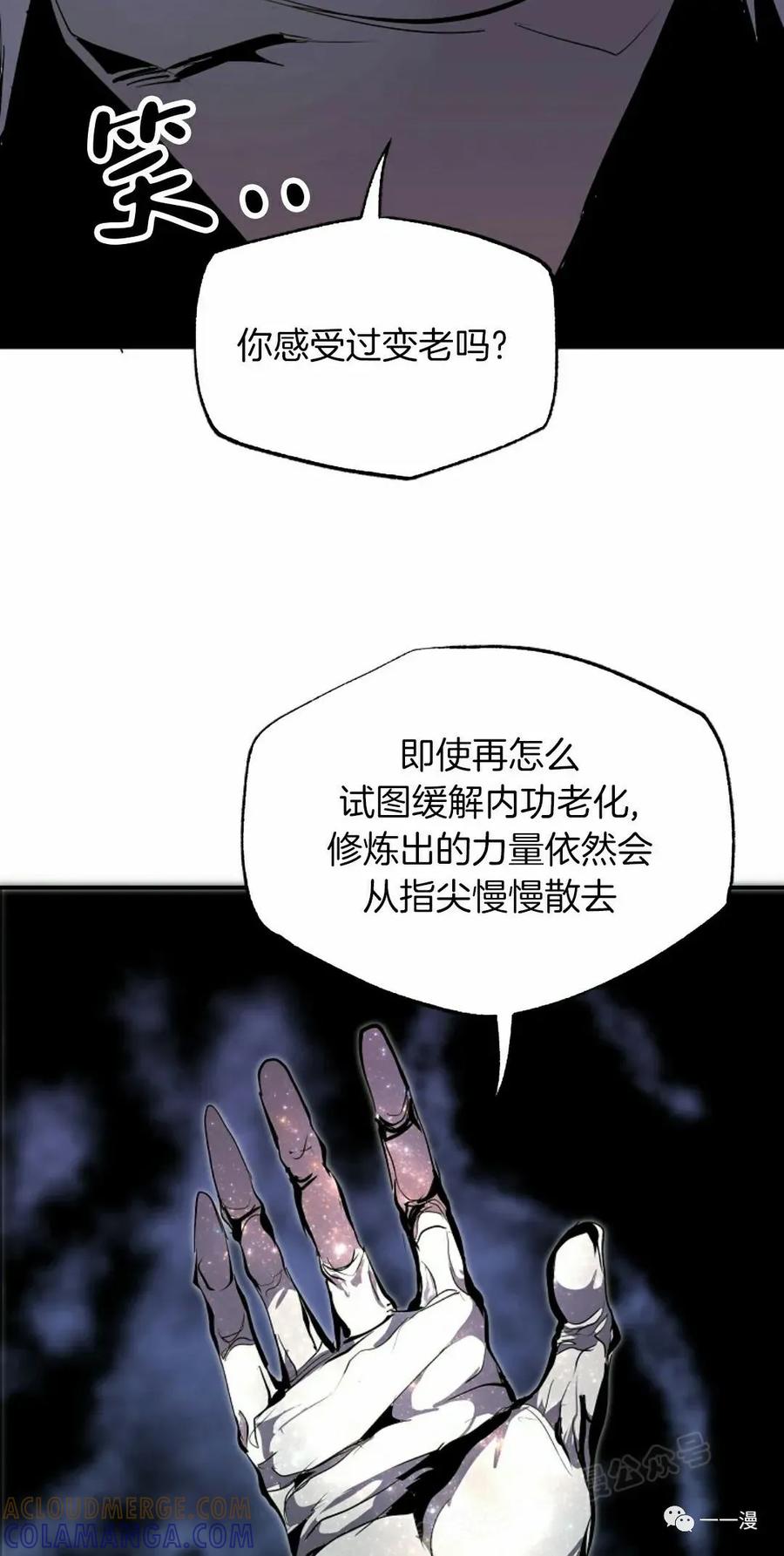 《独一无二的回归》第43话 第46页