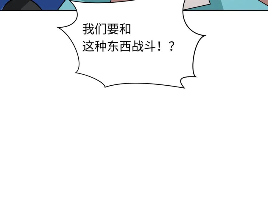 全球诡异时代 第425话 扶桑篇-王见王！ 第170页