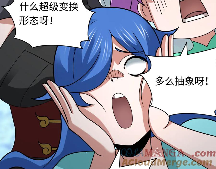全球诡异时代 第425话 扶桑篇-王见王！ 第169页