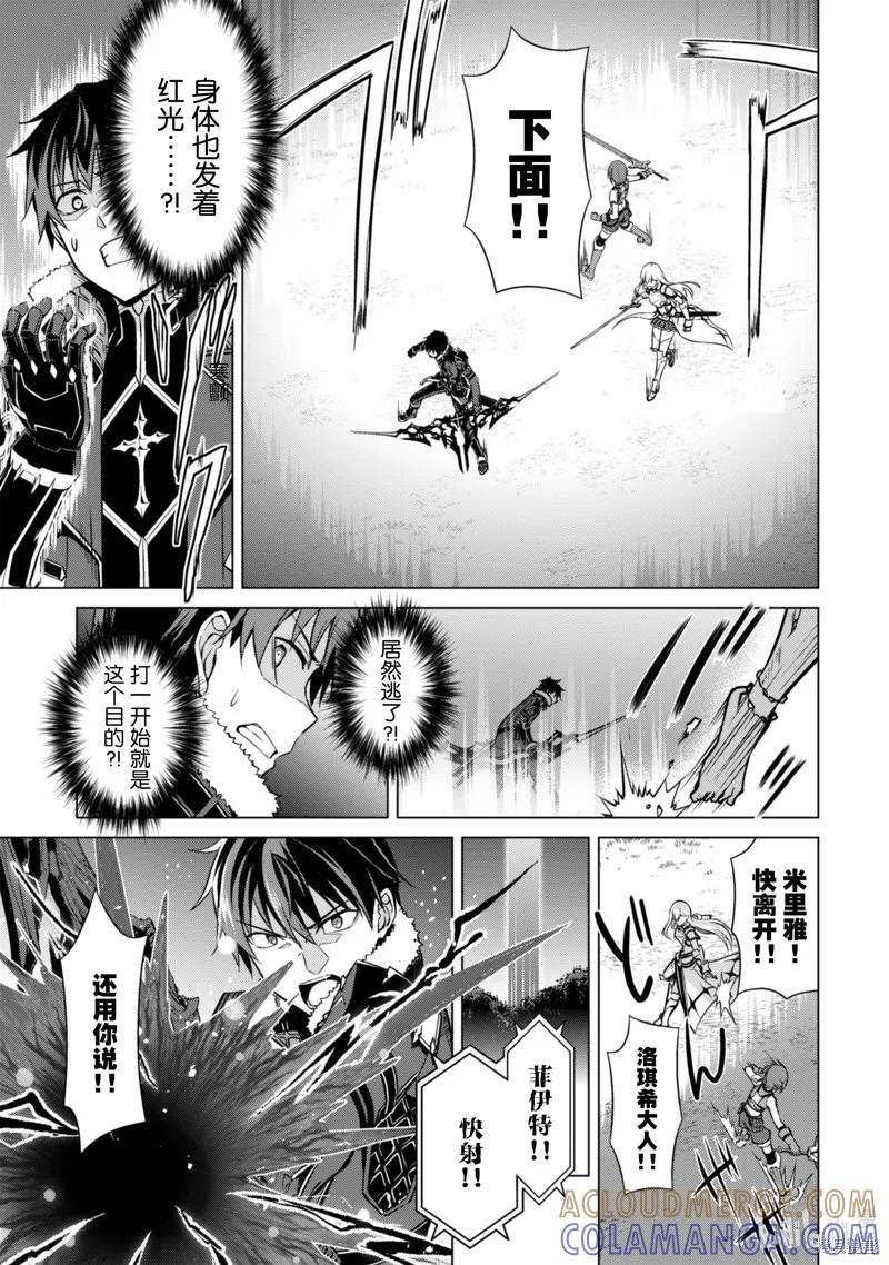 《狂怒的暴食 ～只有我突破了等级这概念～》第42话 第17页