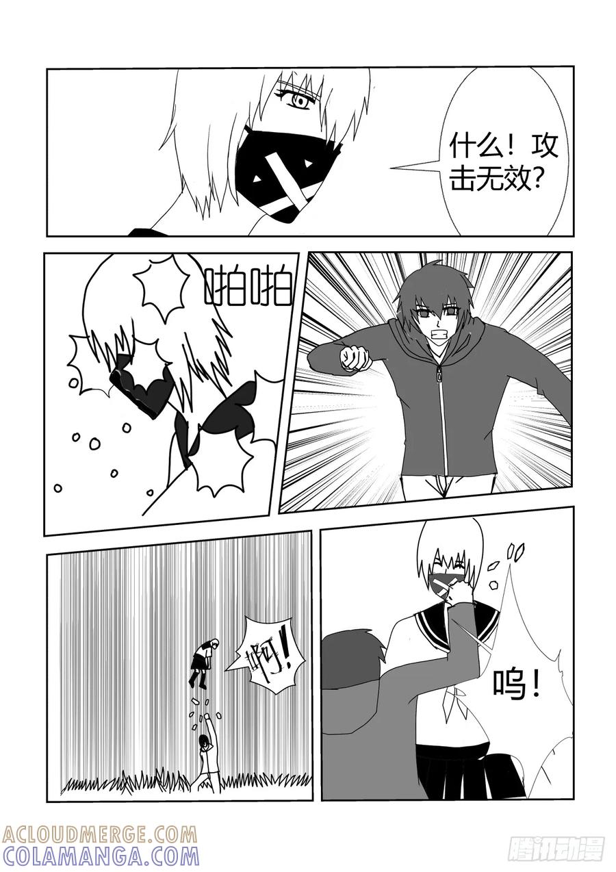 《净灵》结界里的战斗 第17页