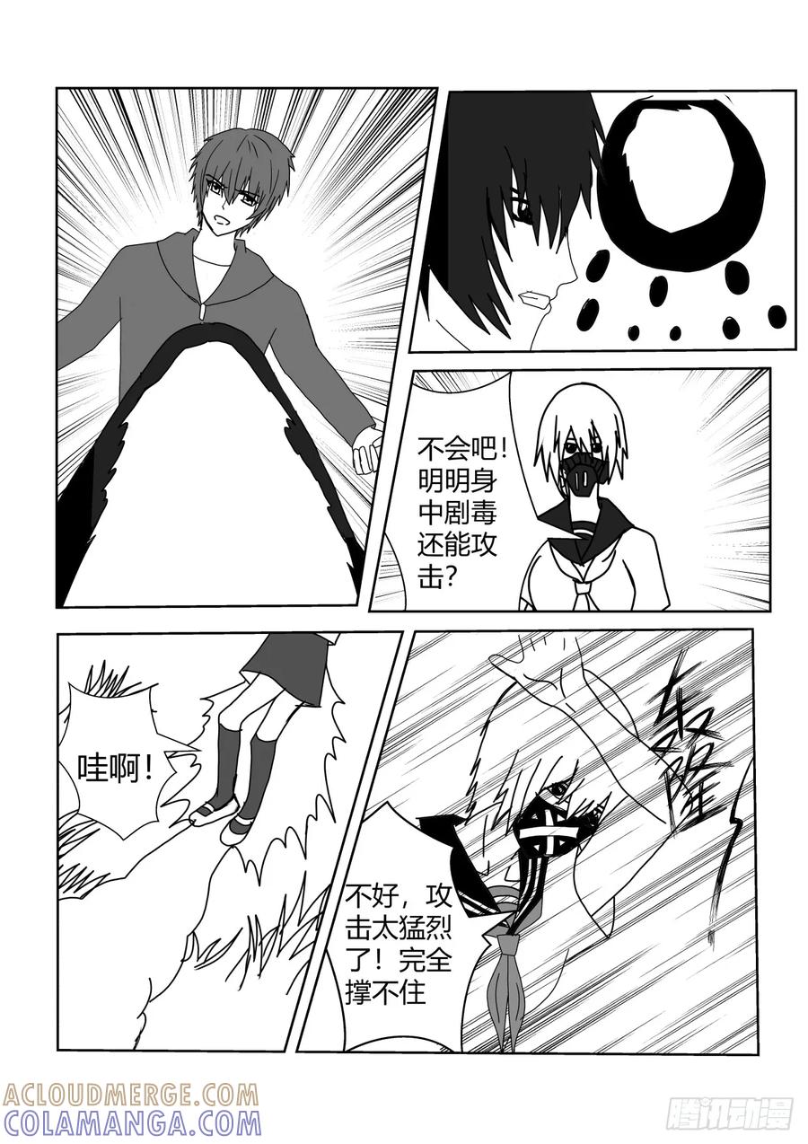 《净灵》结界里的战斗 第13页