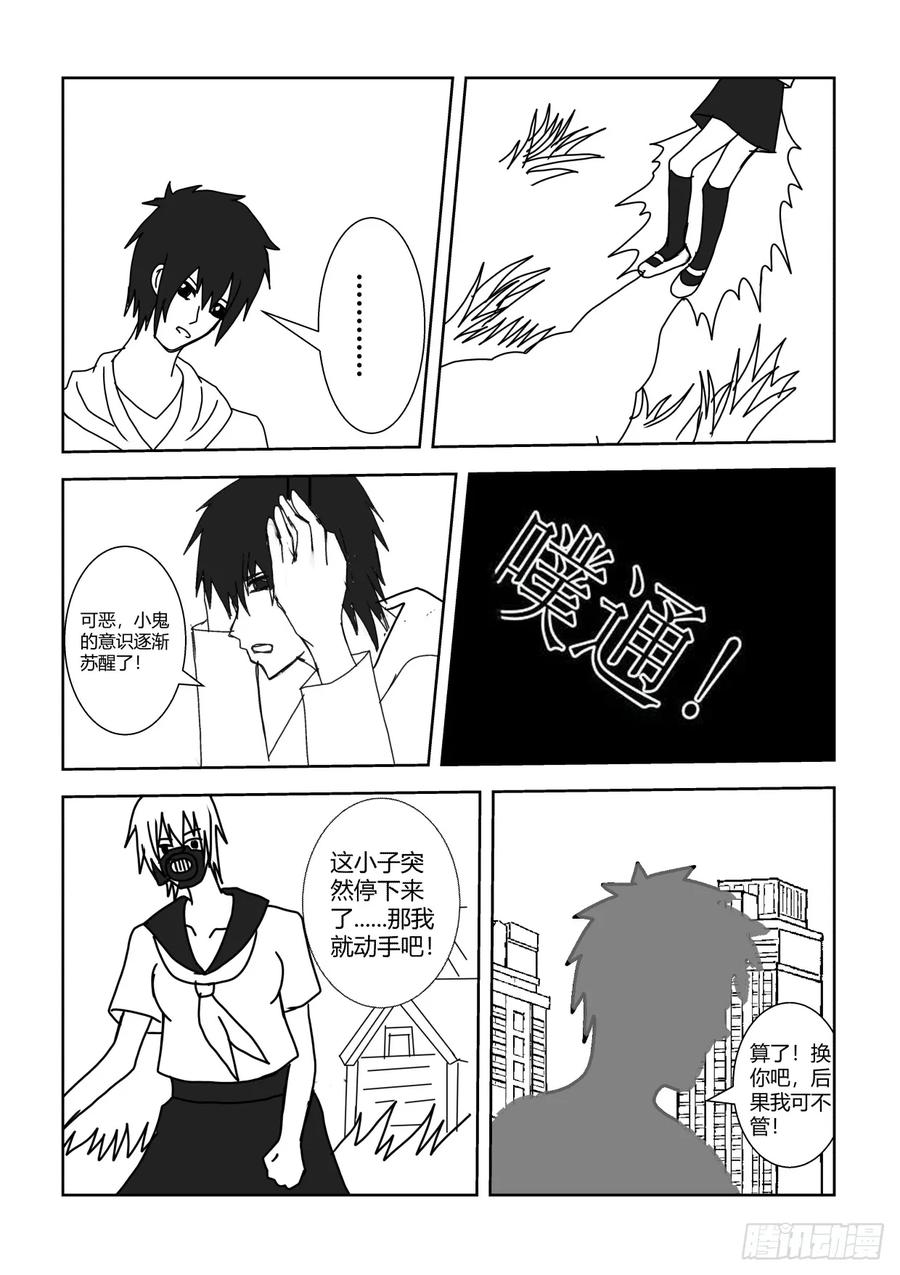 《净灵》结界里的战斗 第18页