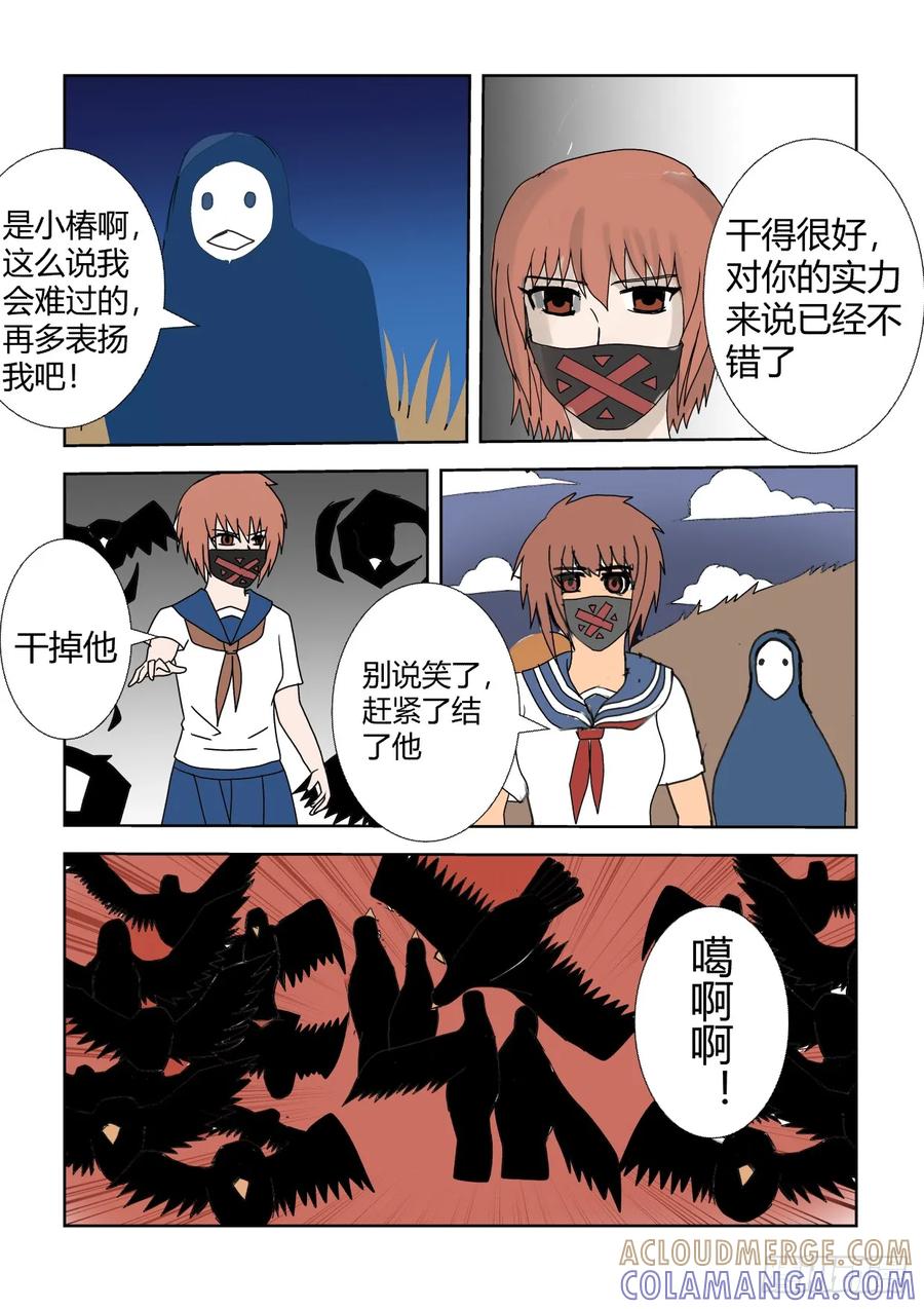 《净灵》结界里的战斗 第11页