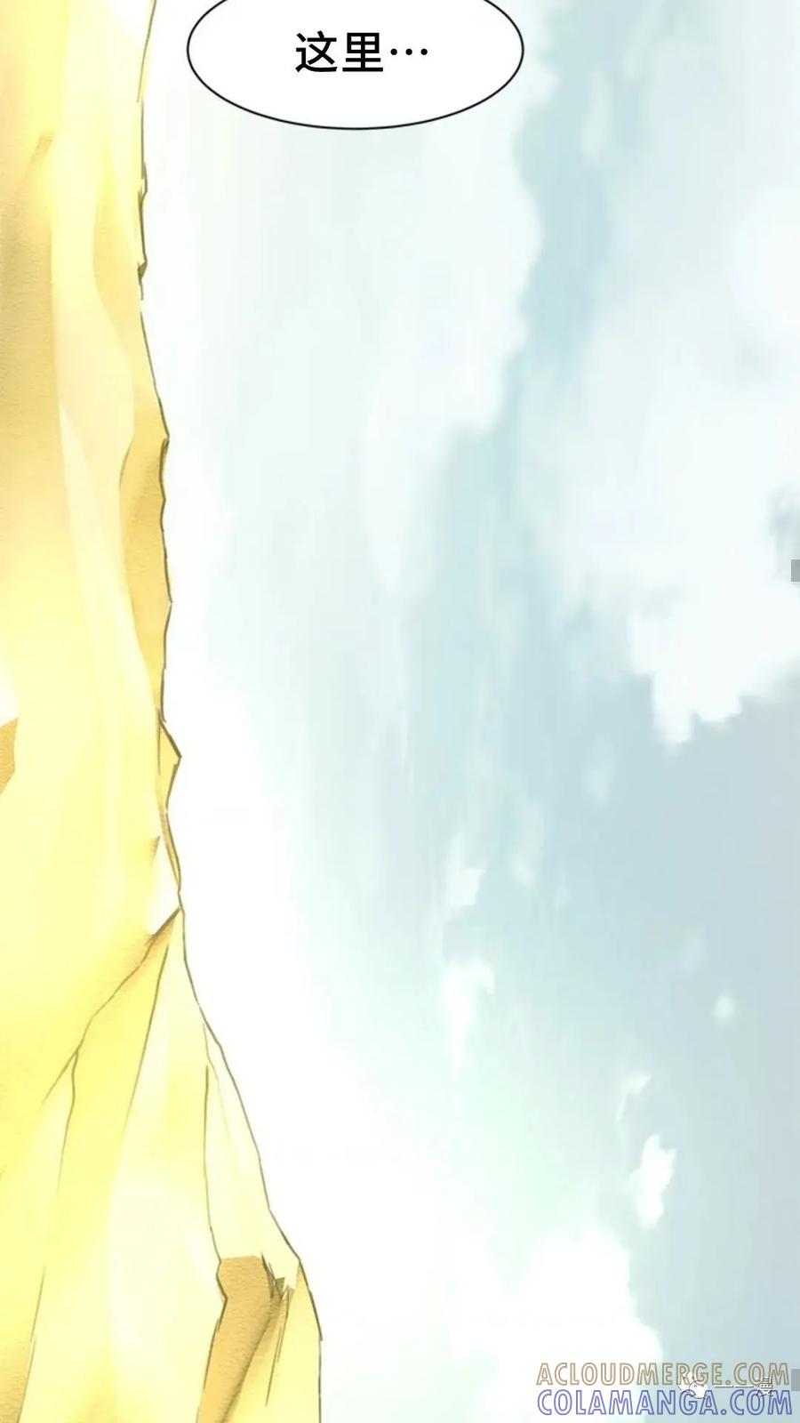 《贪食的降临》第45话 第64页