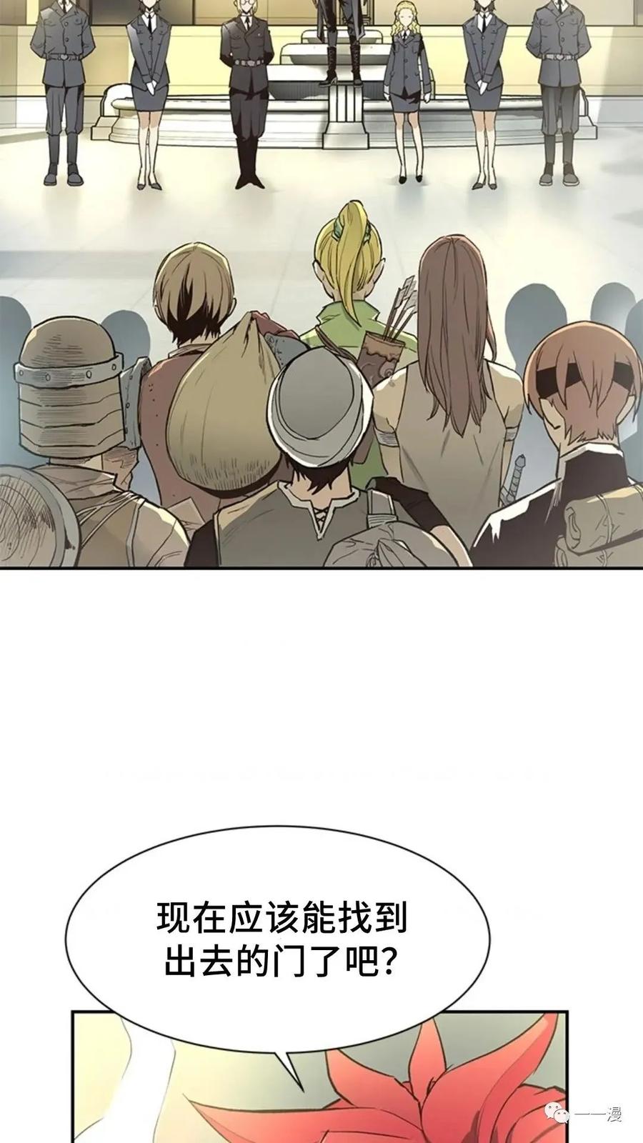 《贪食的降临》第45话 第59页