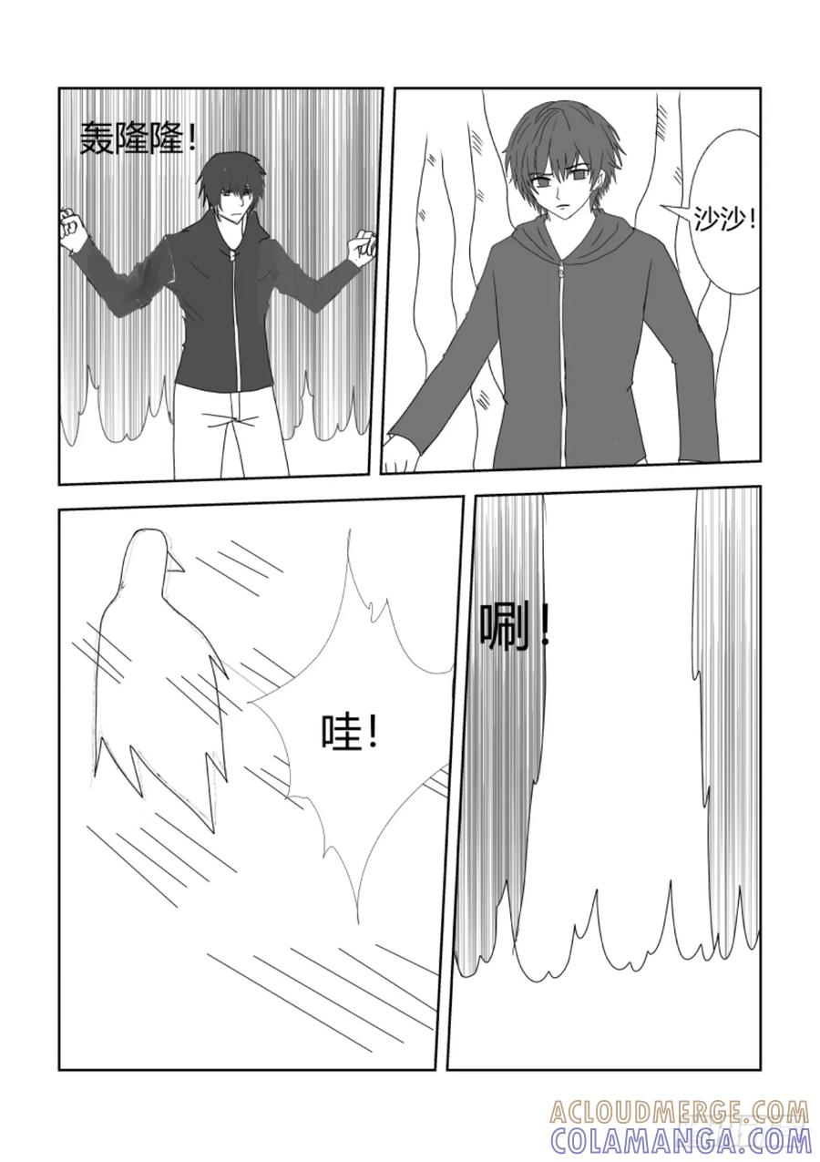 《净灵》结界里的战斗 第15页
