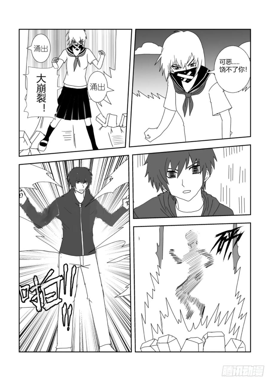 《净灵》结界里的战斗 第16页