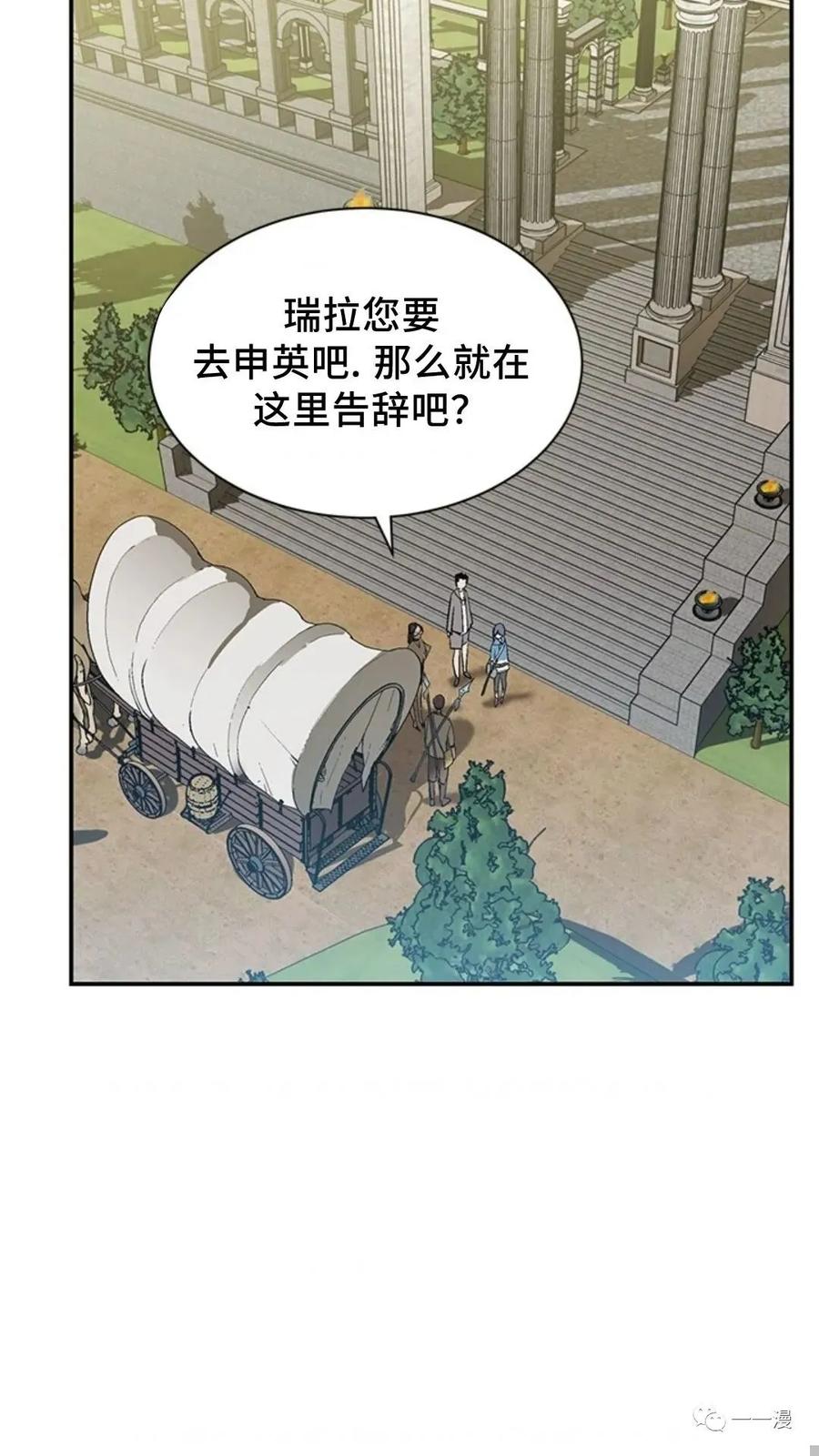 《贪食的降临》第45话 第80页