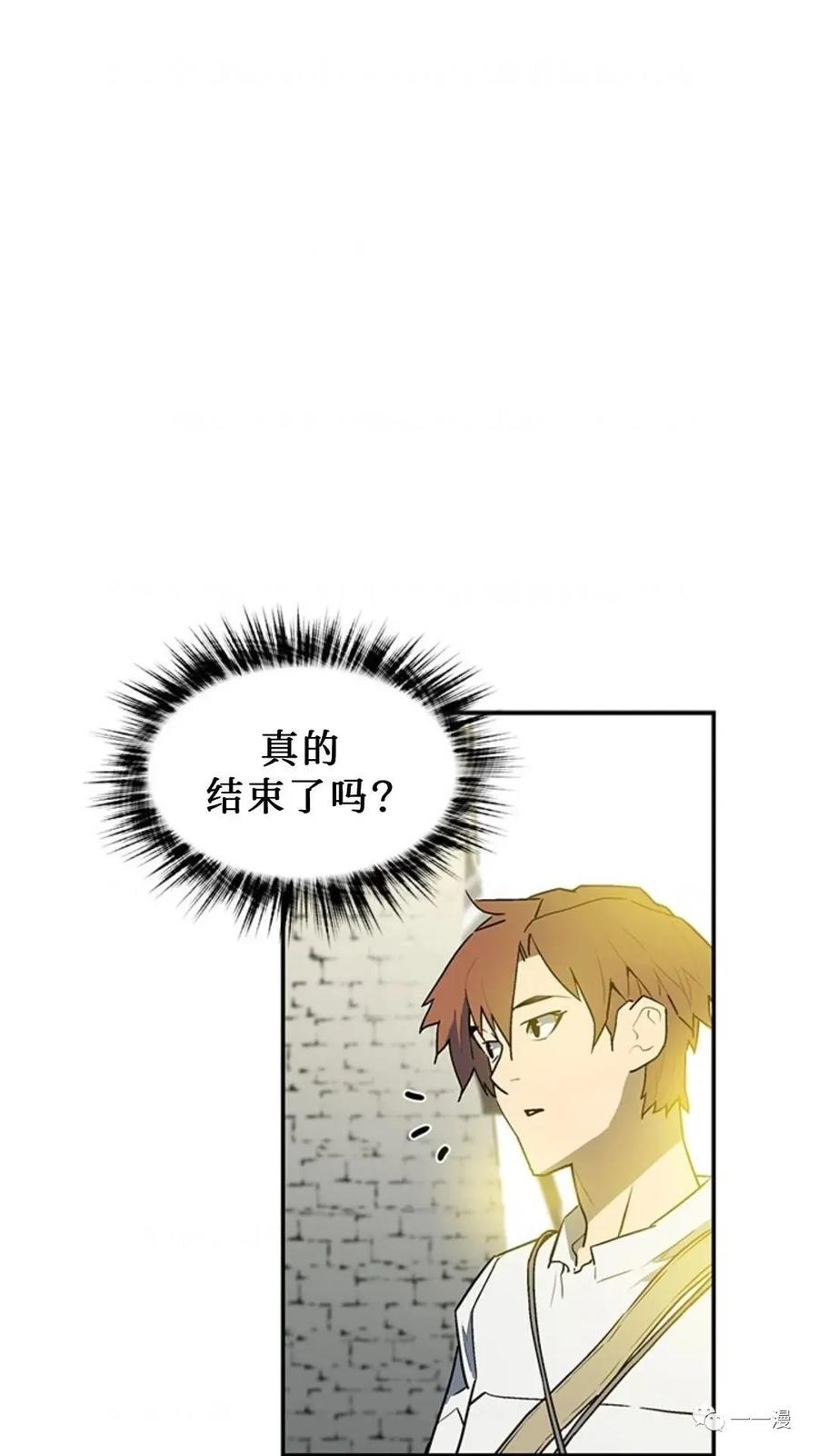 《贪食的降临》第45话 第66页