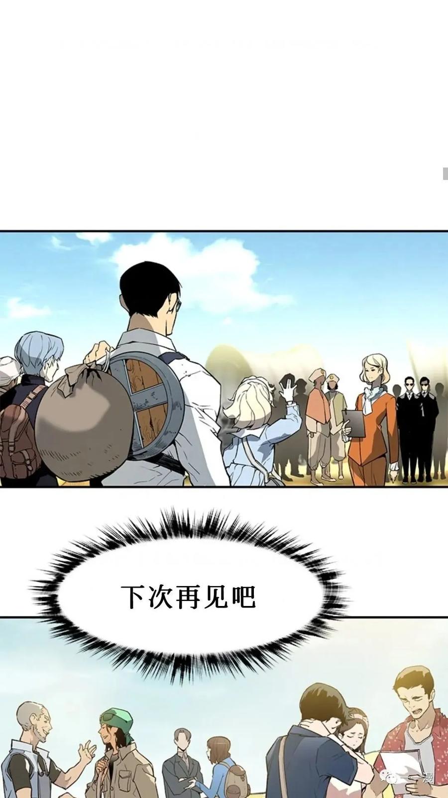 《贪食的降临》第45话 第74页