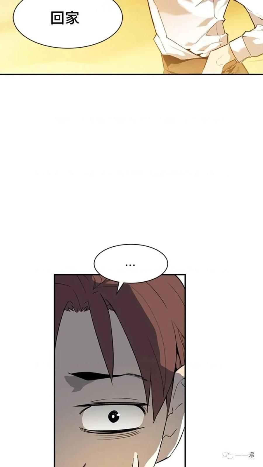 《贪食的降临》第45话 第72页