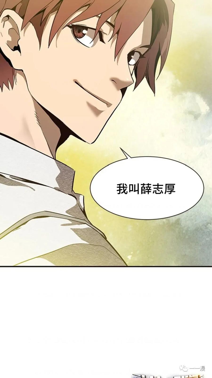 《贪食的降临》第45话 第86页