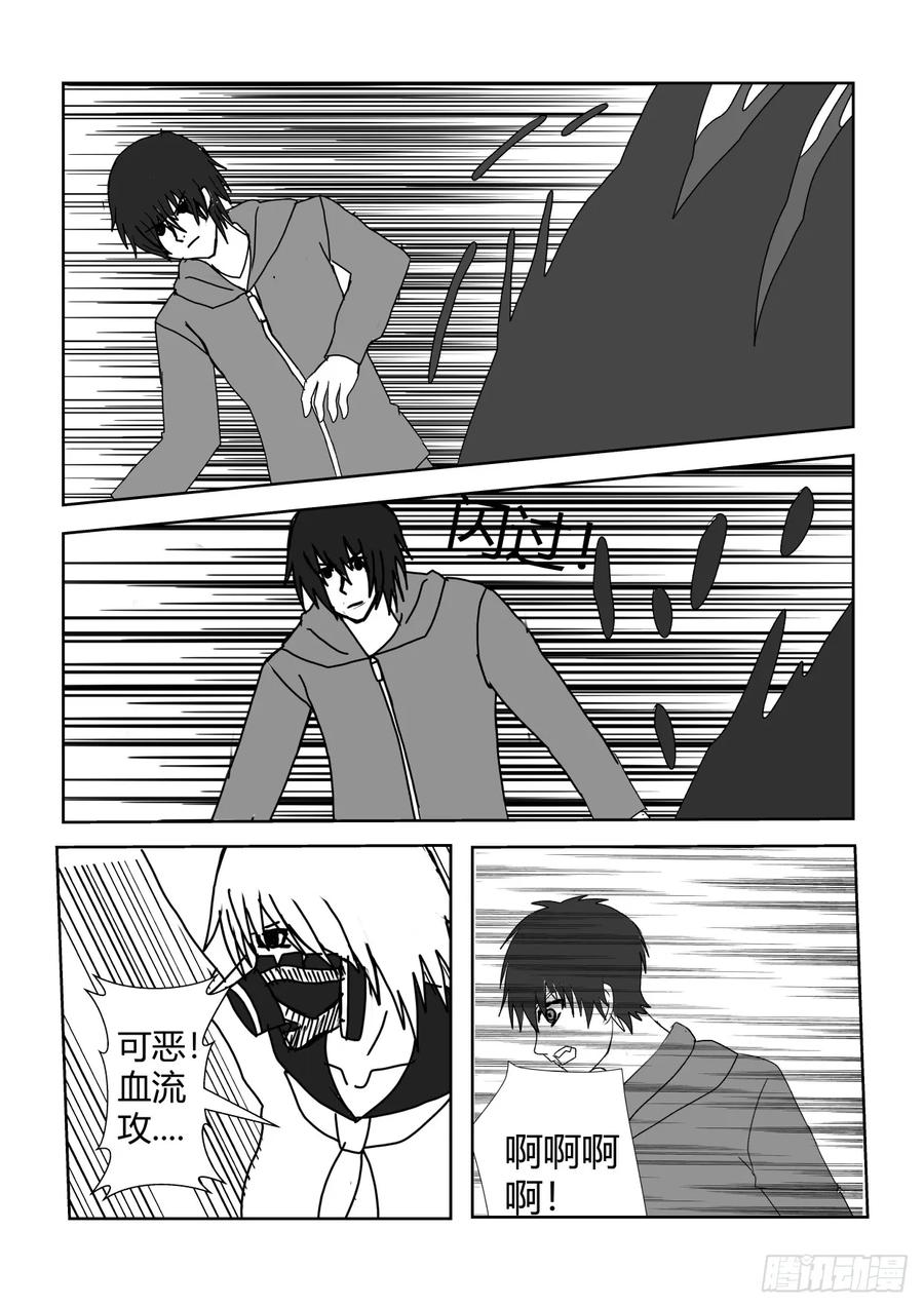 《净灵》结界里的战斗 第20页
