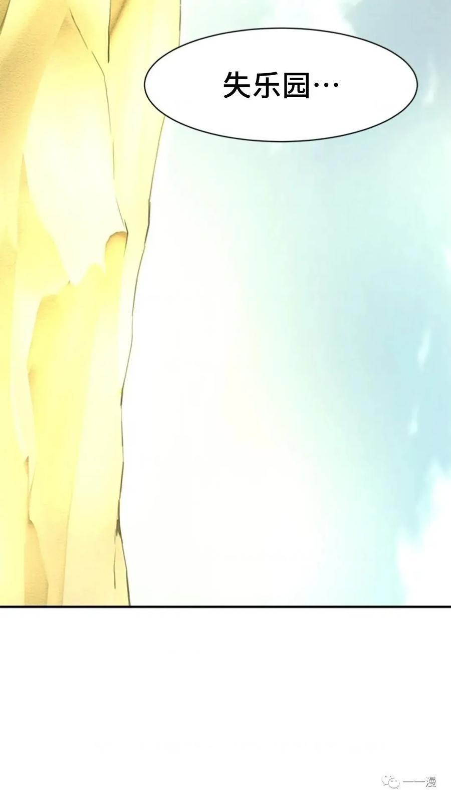 《贪食的降临》第45话 第65页