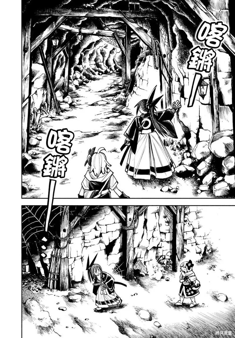 《异世界武士》第36话 第2页