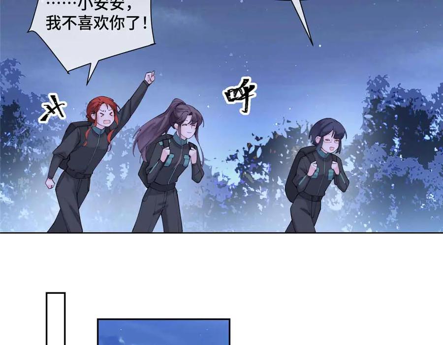 《白天被逃婚晚上被奶凶指挥官求抱抱》44 同伴绝不是拖累 第50页