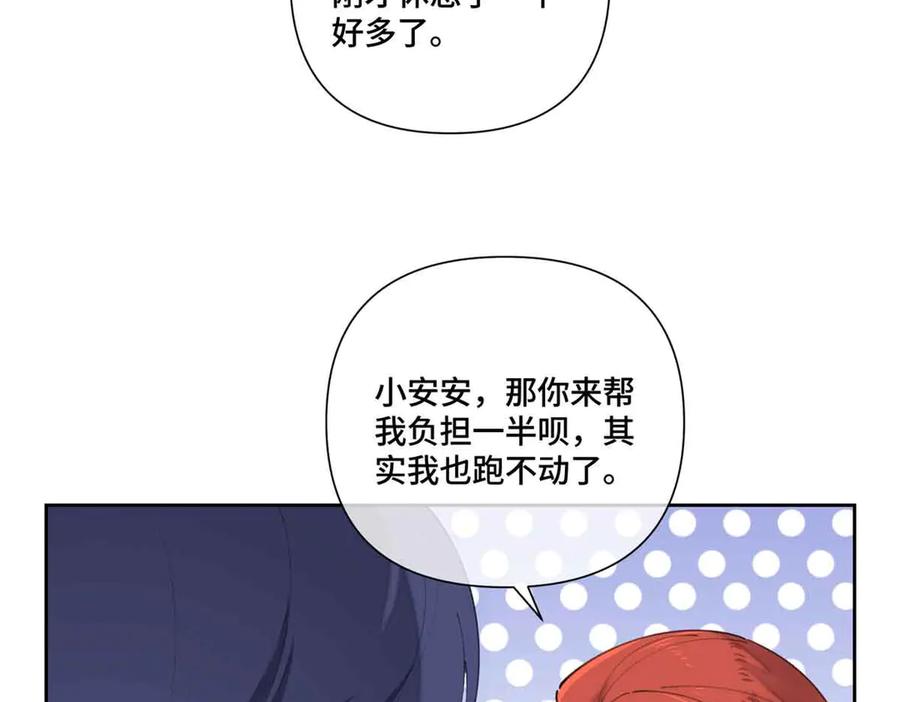 《白天被逃婚晚上被奶凶指挥官求抱抱》44 同伴绝不是拖累 第47页