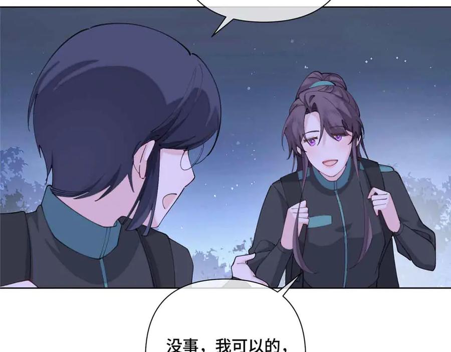 《白天被逃婚晚上被奶凶指挥官求抱抱》44 同伴绝不是拖累 第45页