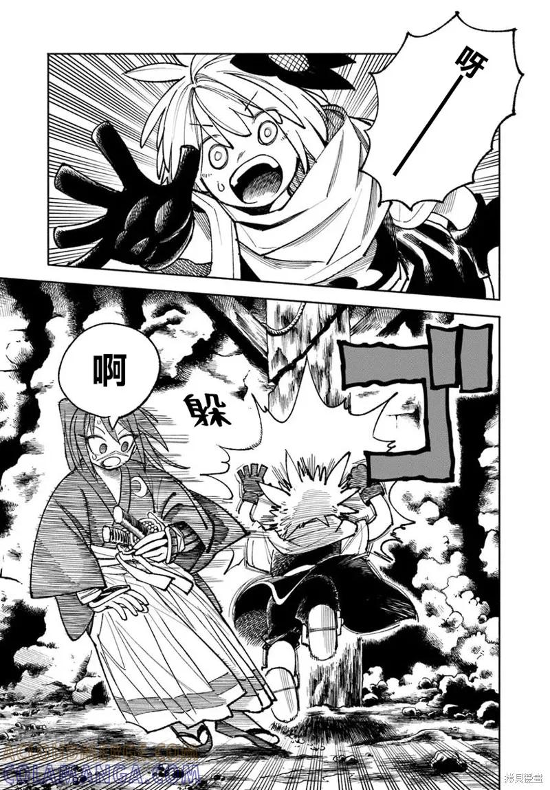 《异世界武士》第36话 第29页