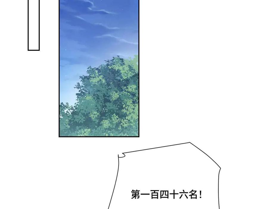 《白天被逃婚晚上被奶凶指挥官求抱抱》44 同伴绝不是拖累 第51页