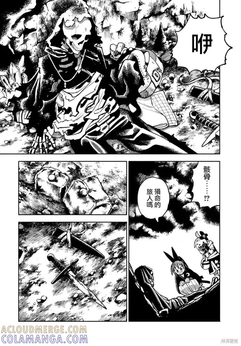 《异世界武士》第36话 第7页