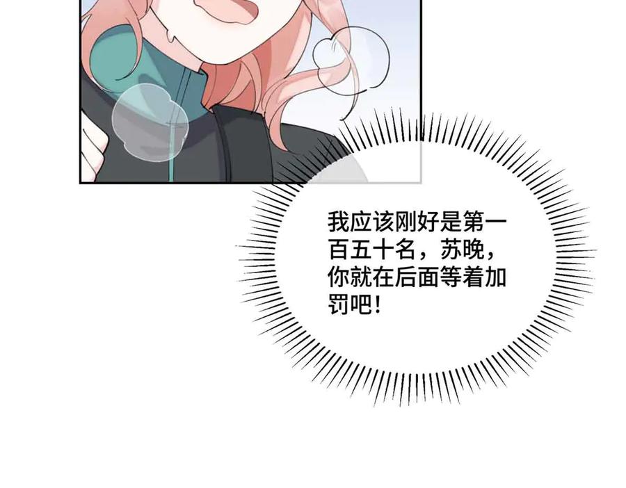 《白天被逃婚晚上被奶凶指挥官求抱抱》44 同伴绝不是拖累 第57页