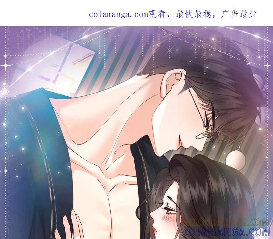 《情靡》特典预热：7月7日 宋昭礼究竟是衣冠禽兽还是小狼狗 第1页
