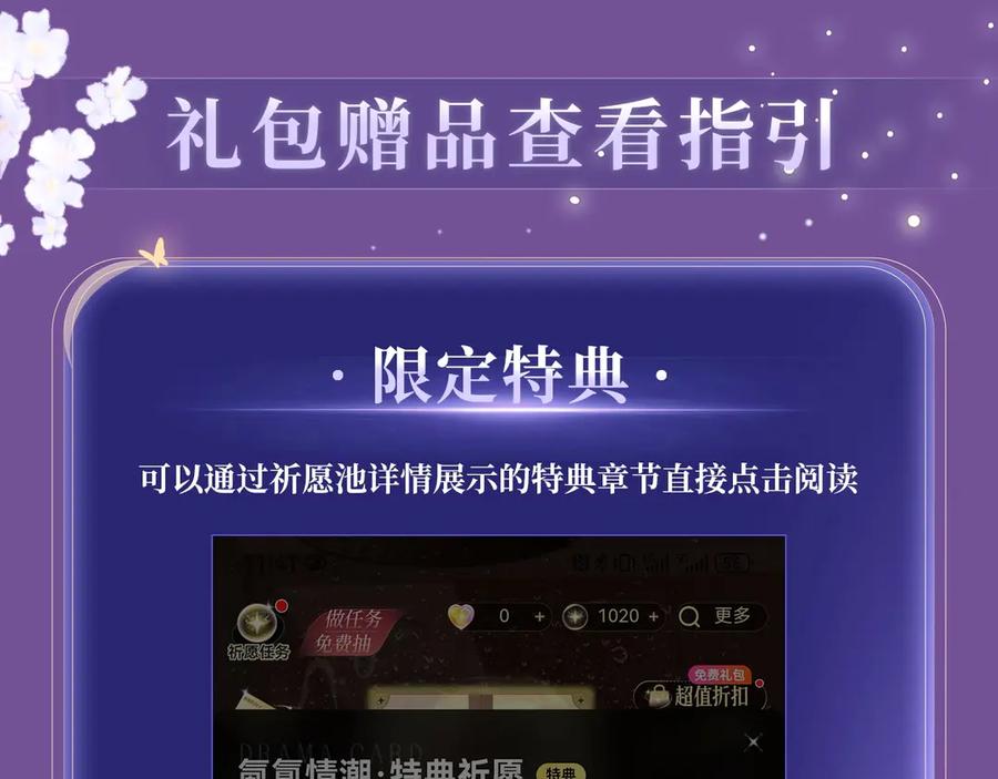 《情靡》特典预热：7月7日 宋昭礼究竟是衣冠禽兽还是小狼狗 第20页