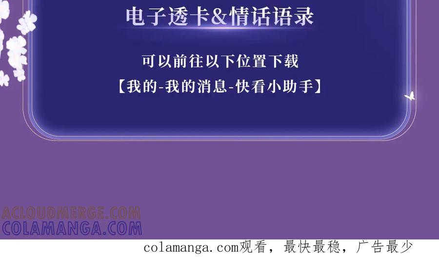 《情靡》特典预热：7月7日 宋昭礼究竟是衣冠禽兽还是小狼狗 第23页