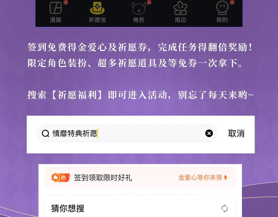 《情靡》特典预热：7月7日 宋昭礼究竟是衣冠禽兽还是小狼狗 第18页